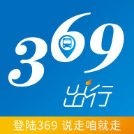 369出行app v8.7.0安卓版