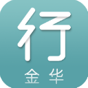金华行app v5.9.3安卓版