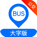 车来了大字版 v1.92.0安卓版